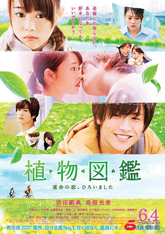 植物図鑑.jpg