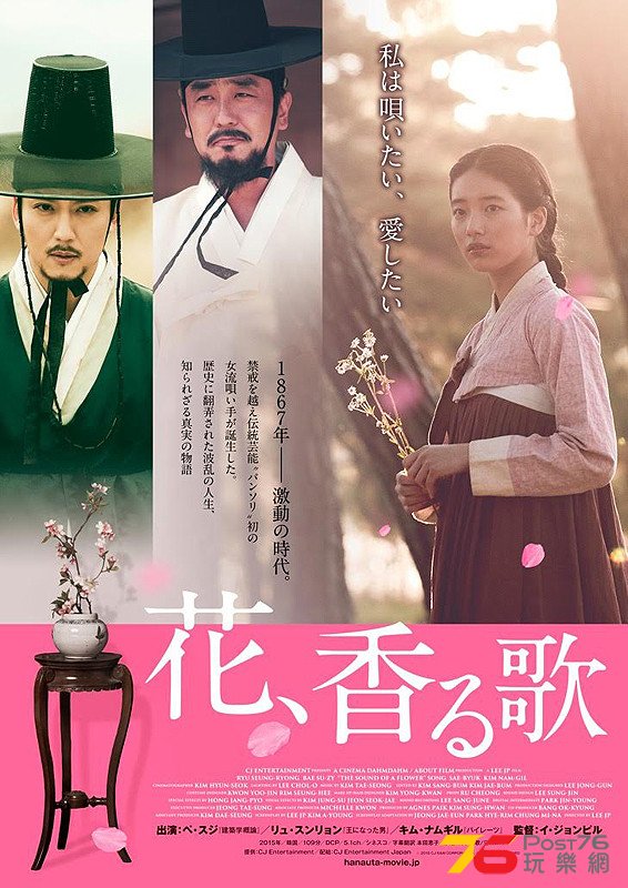 花、香る歌.jpg