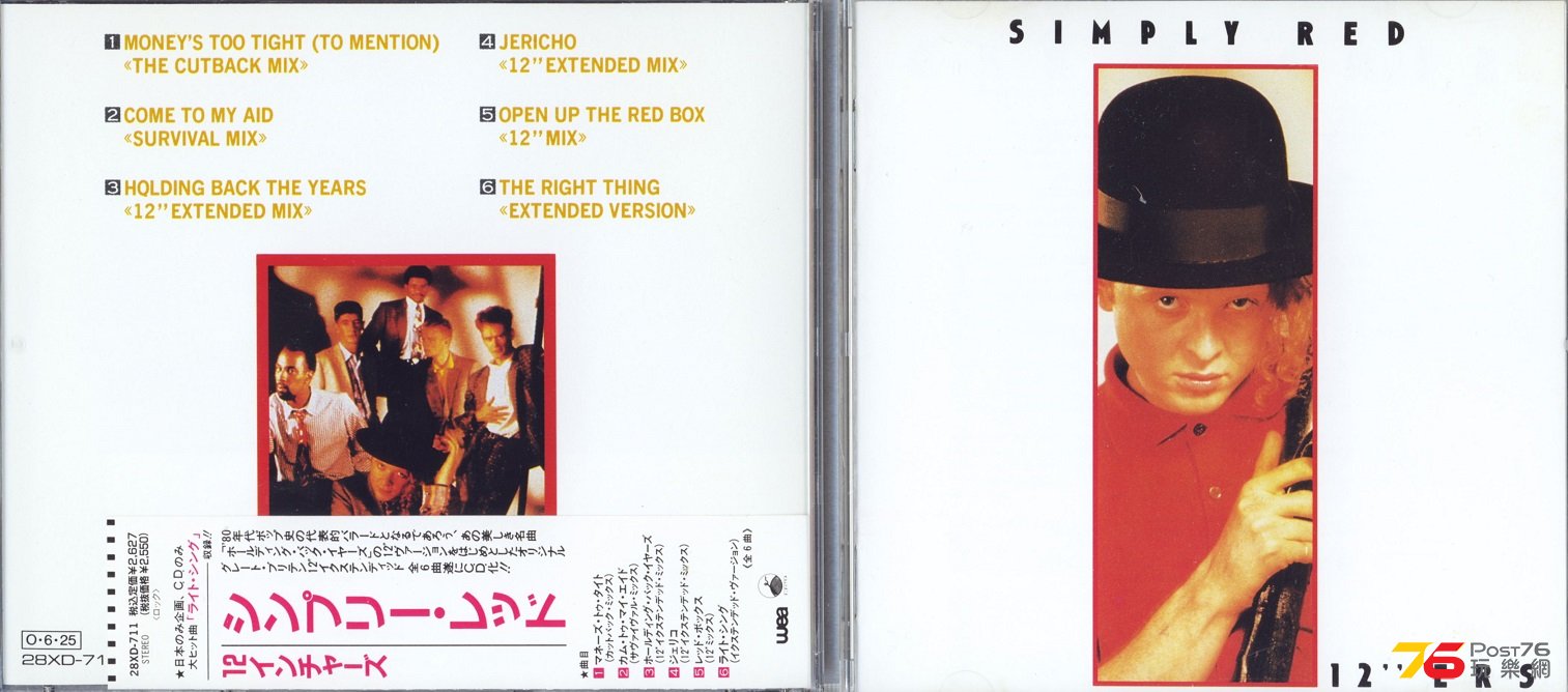 simplyRed12inchesEP.jpg