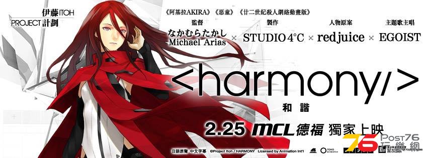 HArmony 1.jpg