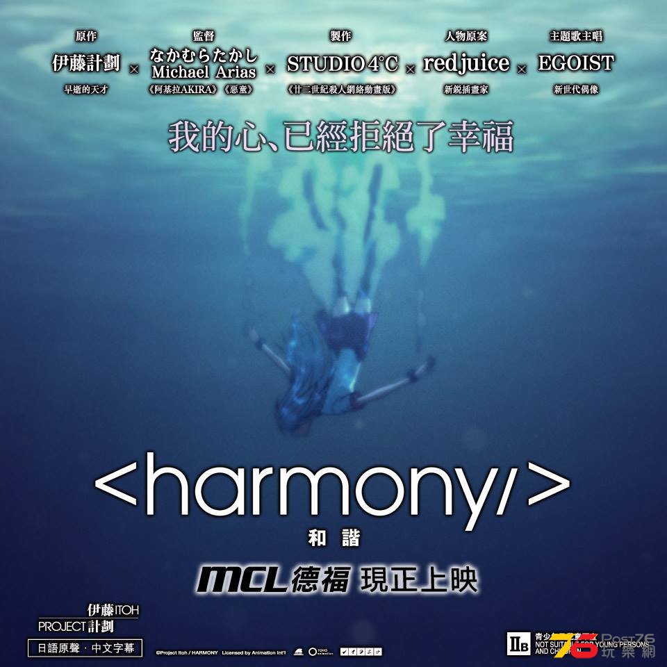 Harmony 2.jpg