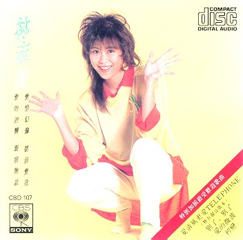 林志美(愛情幻象).jpg