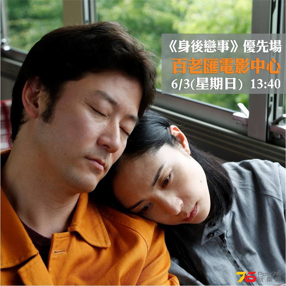 身後戀事1.jpg