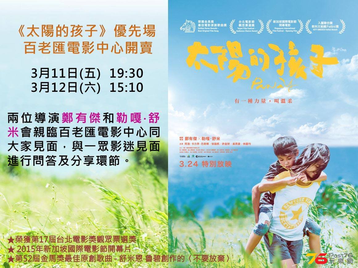 太陽的孩子3.jpg
