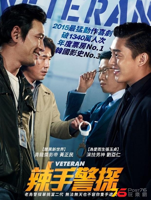 辣手警探.jpg