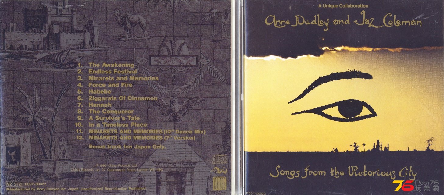 anneDudley&jazColeman90songsFromTheVictoriusCity.jpg