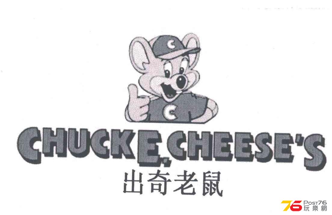 出奇老鼠CCHUCKECHEESES_7210302.JPEG