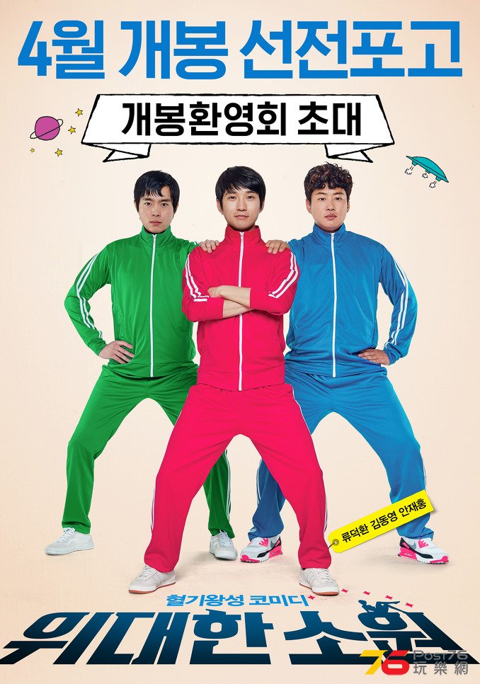 위대한 소원.jpg