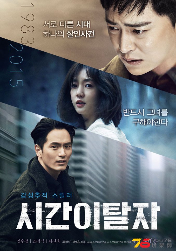시간이탈자3.jpg