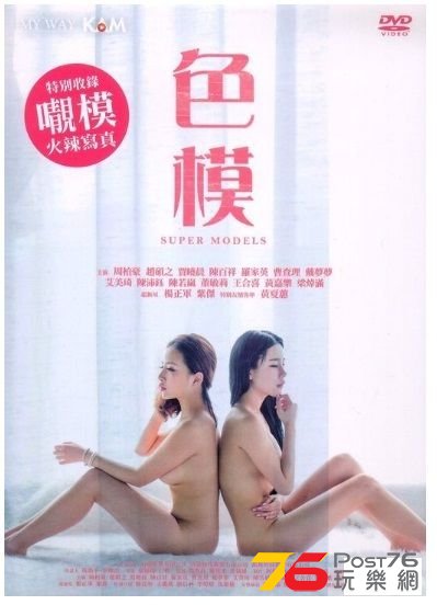 色模 DVD.jpg