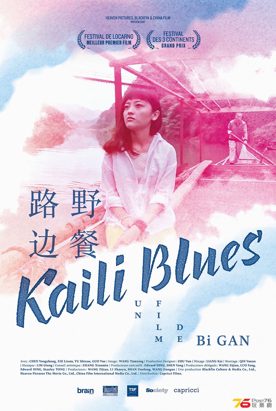 Kaili Blues.jpg