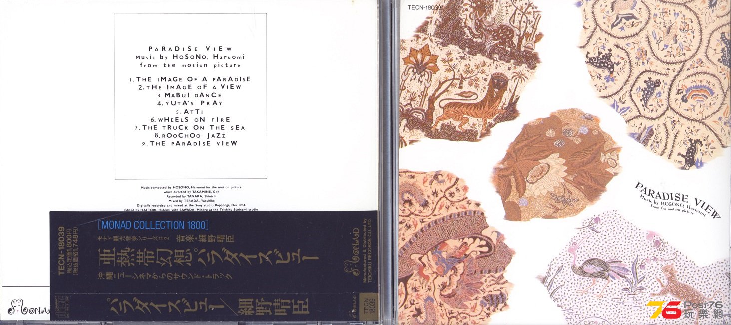 haruomiHosono84paradiseView.jpg