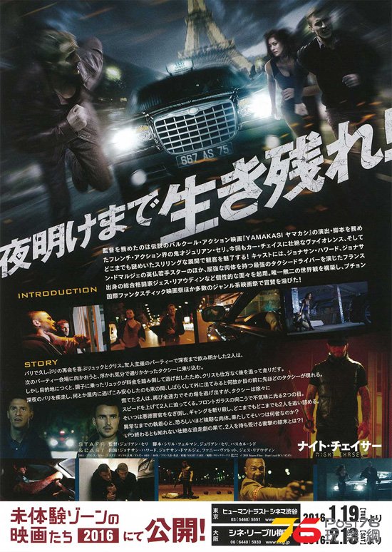 ナイト・チェイサー1.jpg