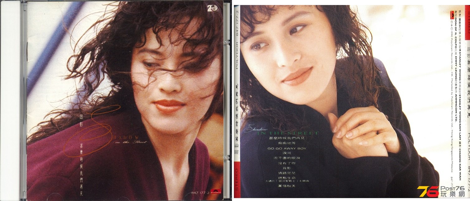 (1990)甚麼時候我們再見.jpg