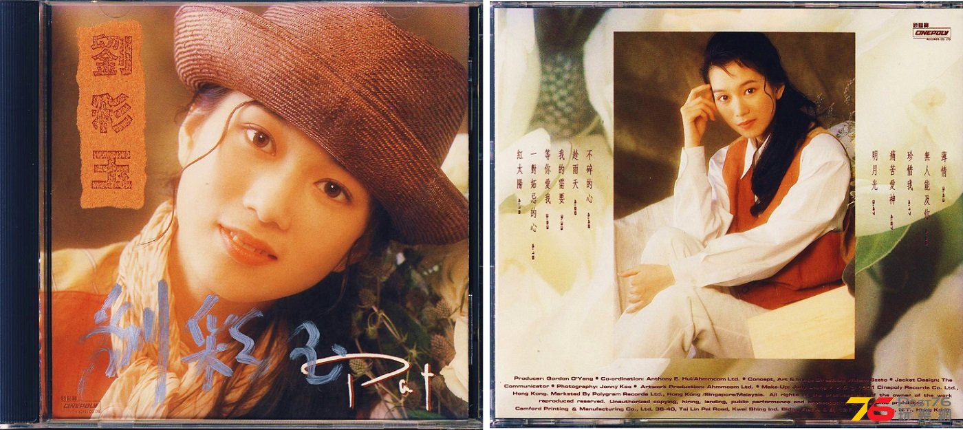 (1991)劉彩玉.jpg