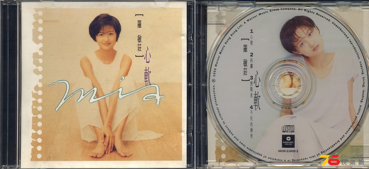 (1995 ep)心軟.jpg