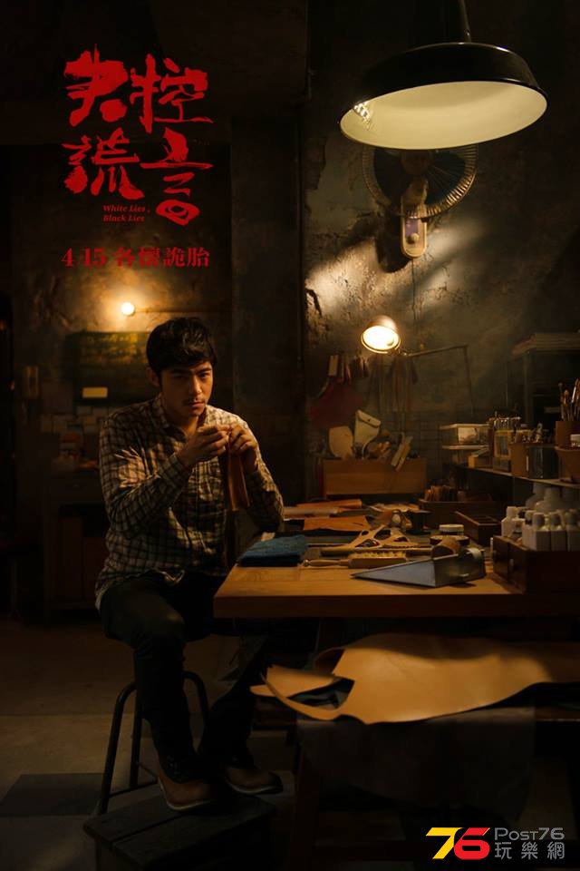 失控謊言21.jpg