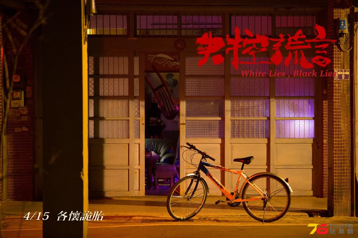失控謊言6.jpg