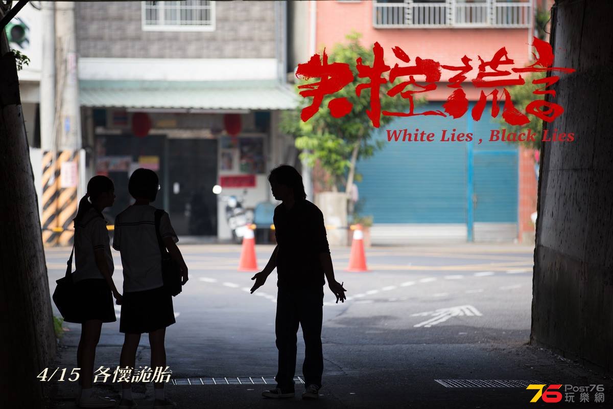 失控謊言7.jpg
