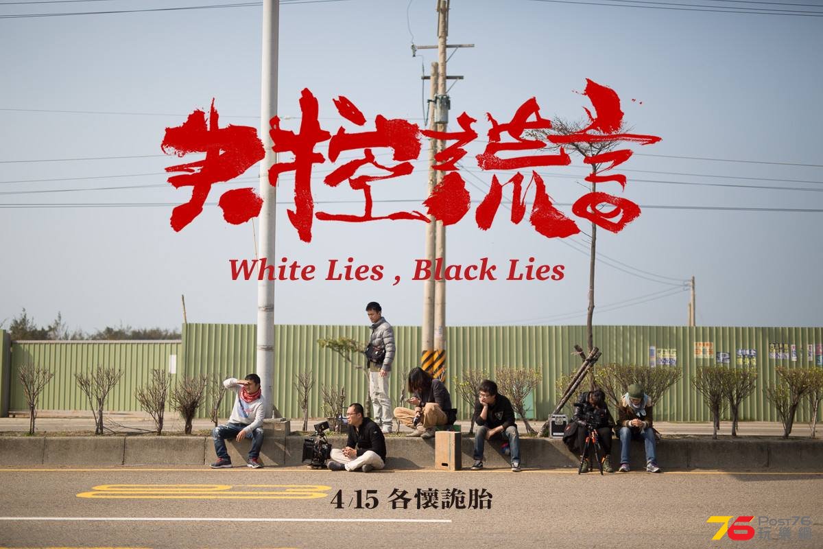 失控謊言9.jpg
