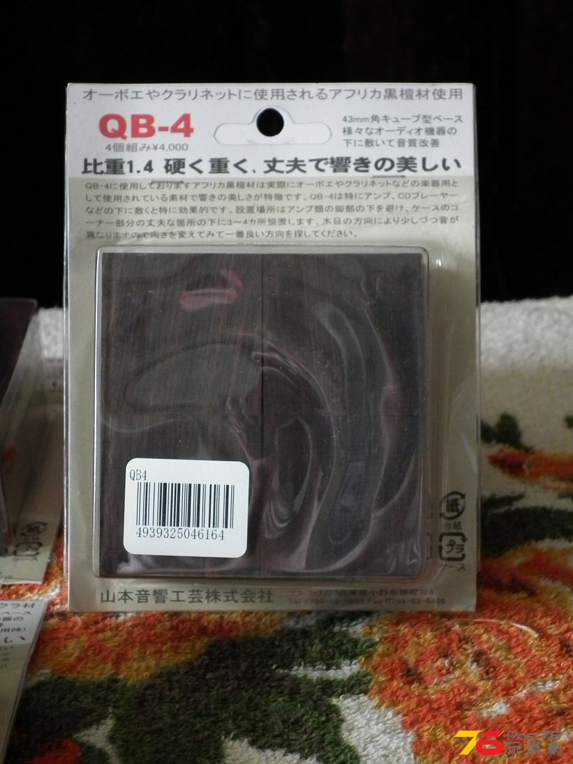 QB4（黒檀），Density 1.4