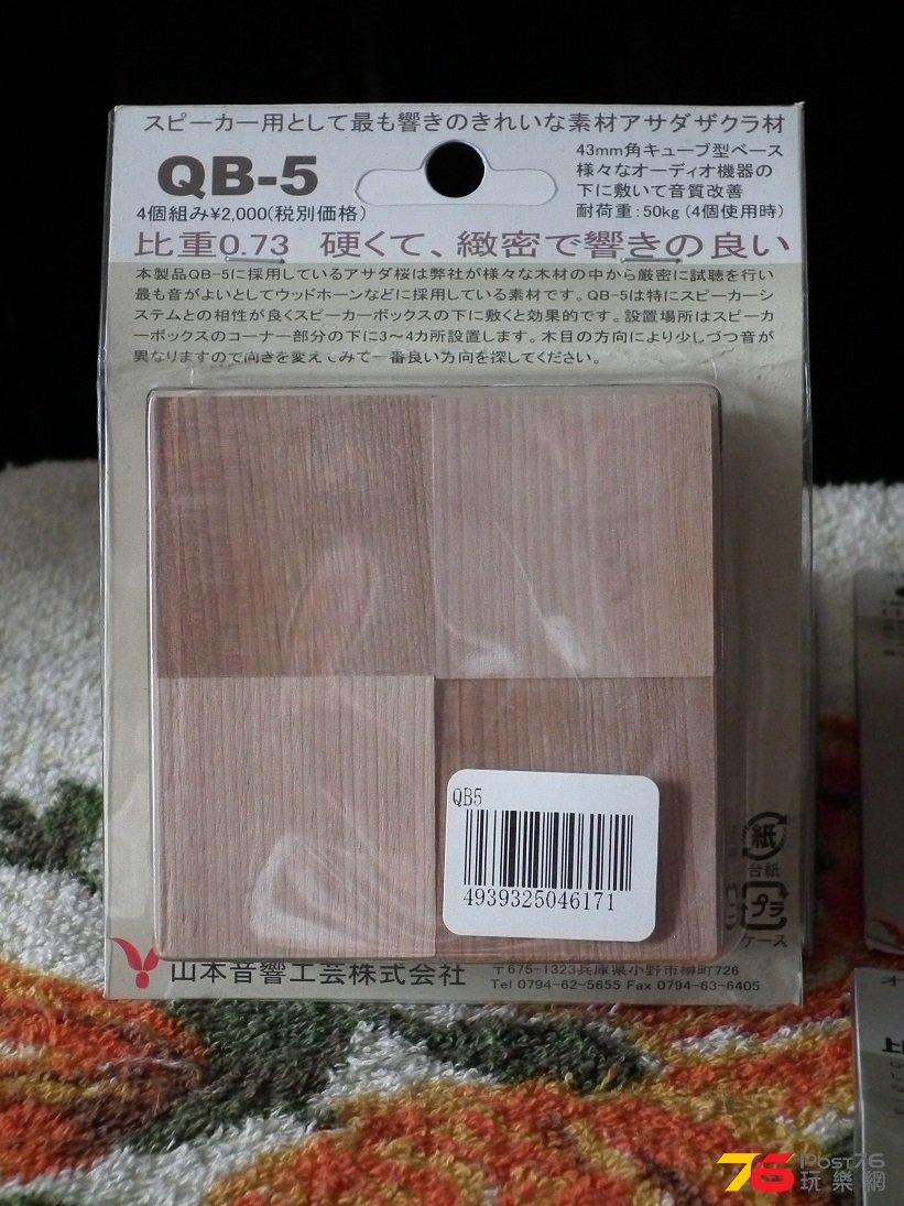 QB5（櫻花），Density 0.73