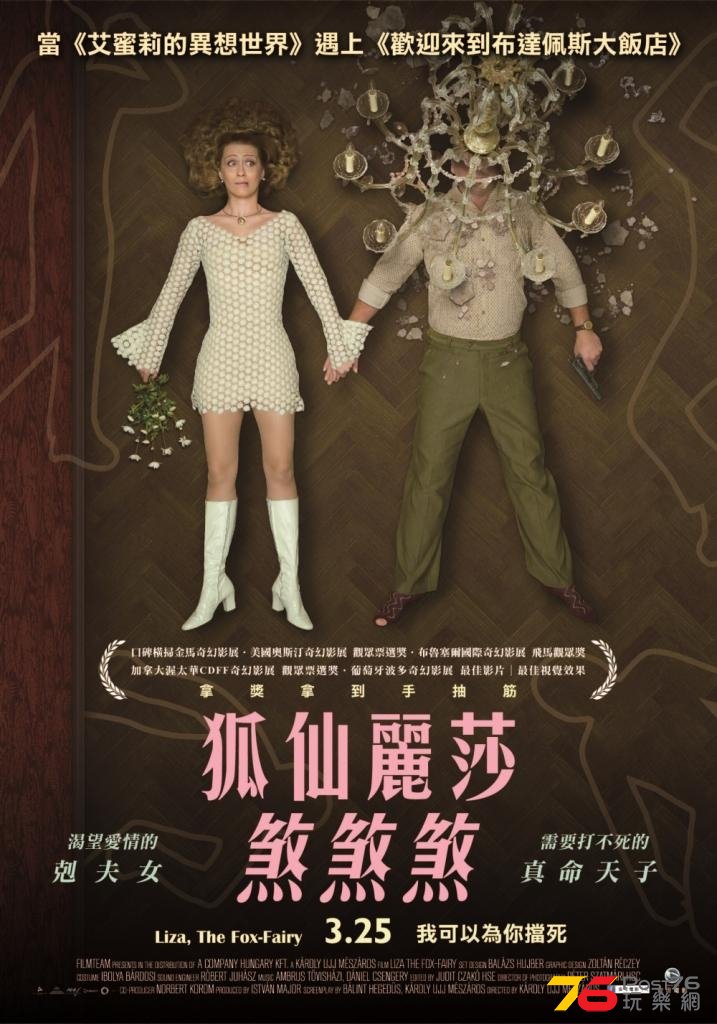 狐仙麗莎煞煞煞.jpg