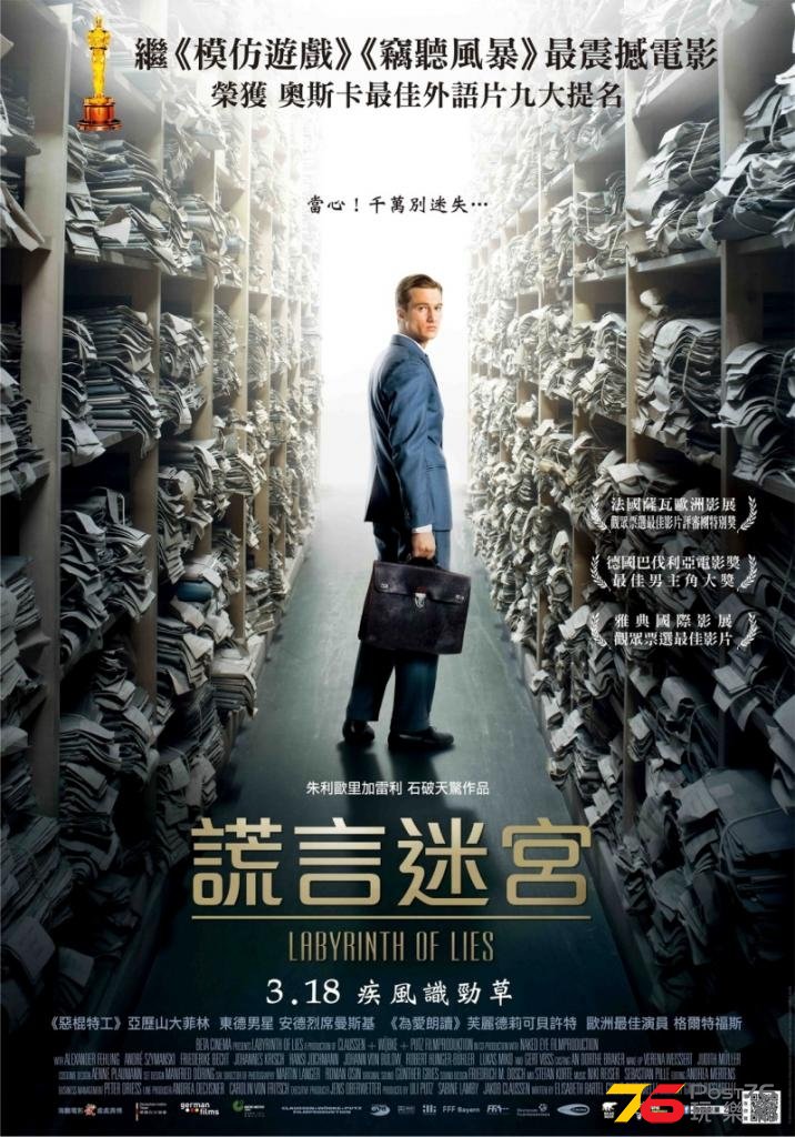 謊言迷宮1.jpg