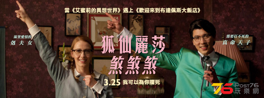 狐仙麗莎煞煞煞1.png