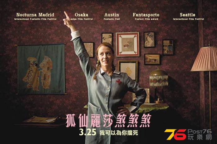 狐仙麗莎煞煞煞2.jpg
