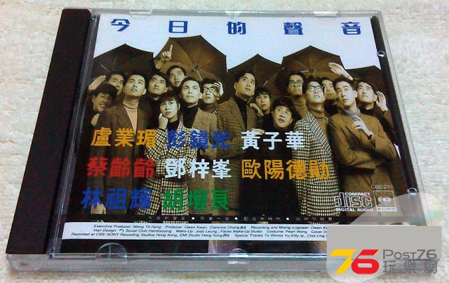 今日的聲音.jpg