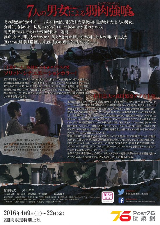 ドクムシ3.jpg