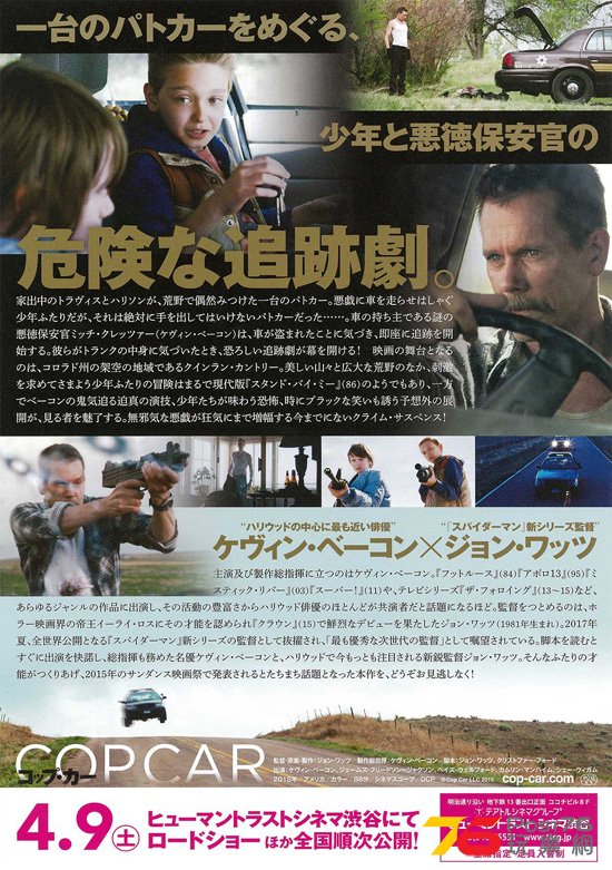 コップ・カー1.jpg