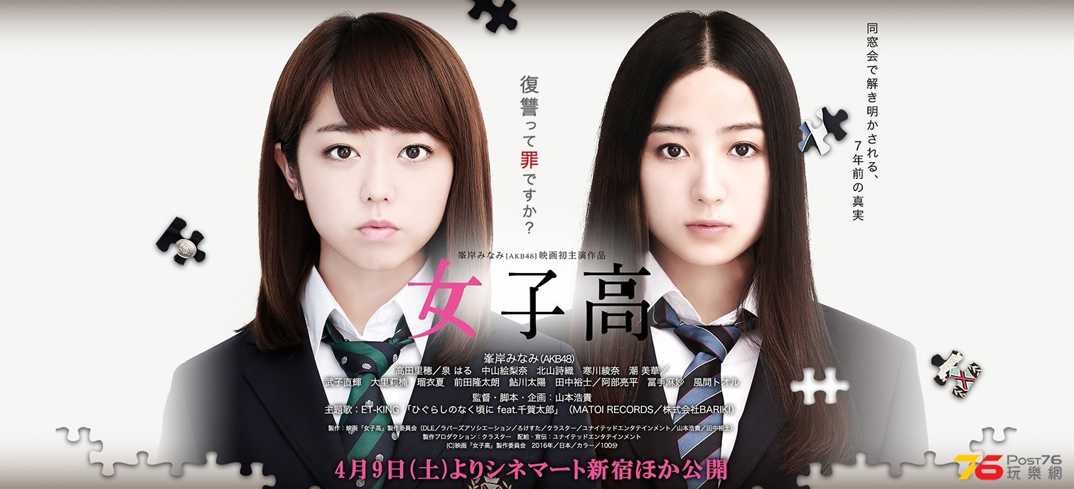 女子高2.jpg