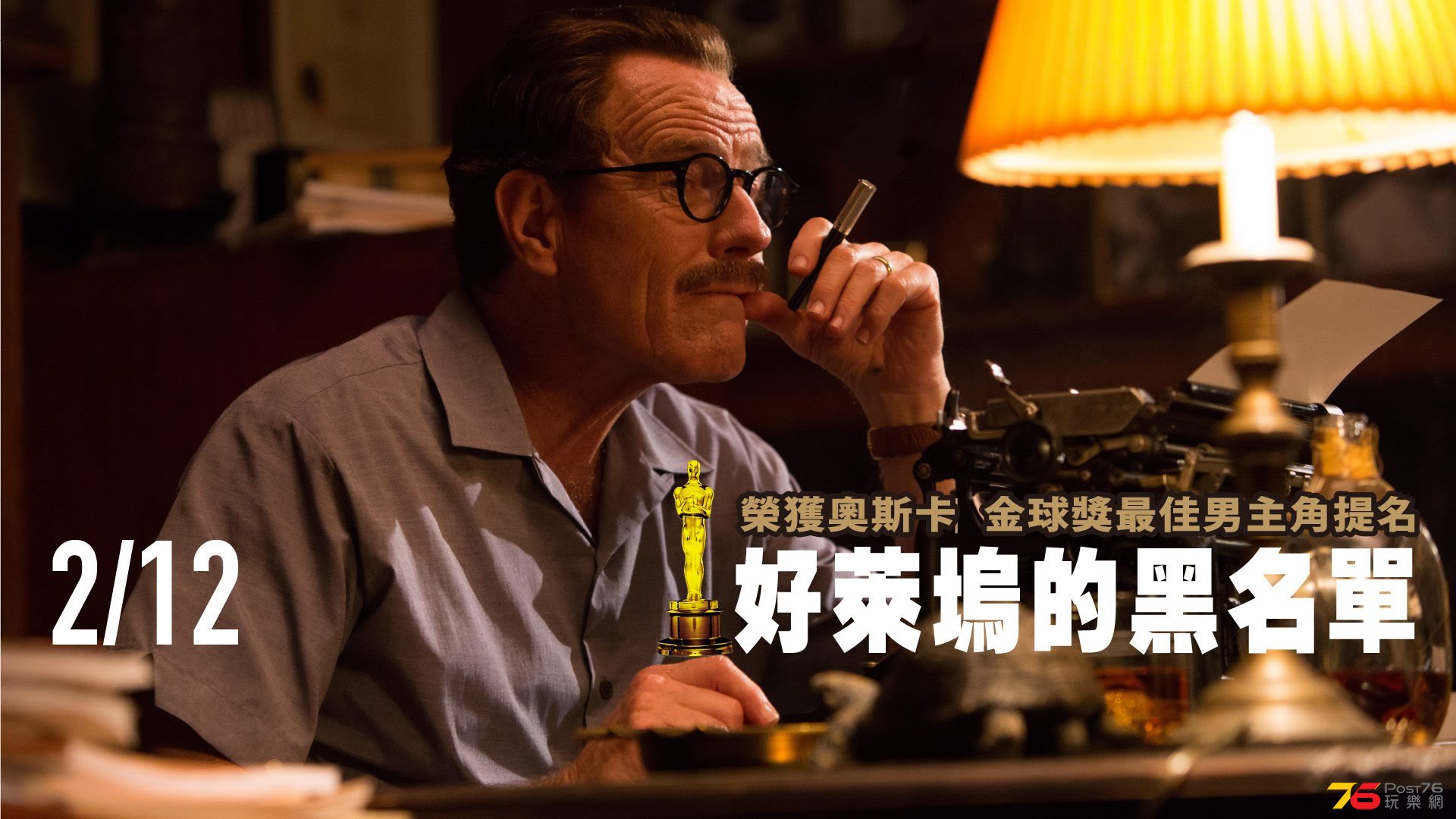 好萊塢的黑名單1.jpg