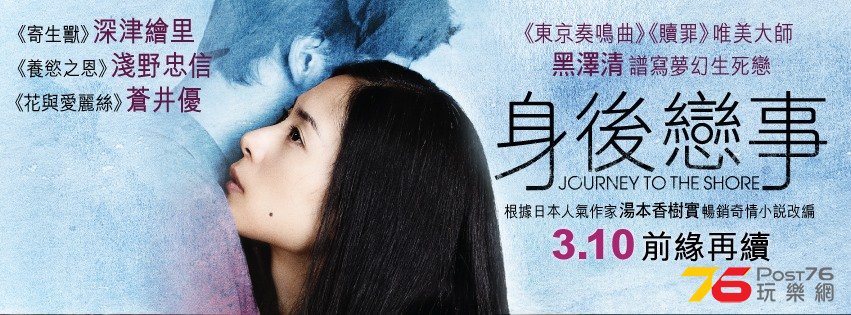 身後戀事2.jpg