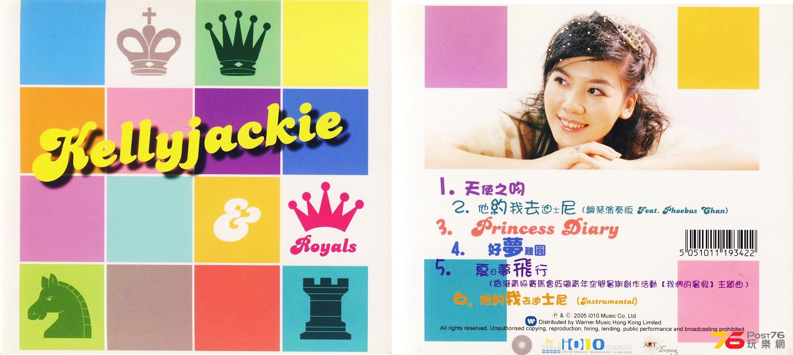 (2005)Kellyjackie & Royals.jpg