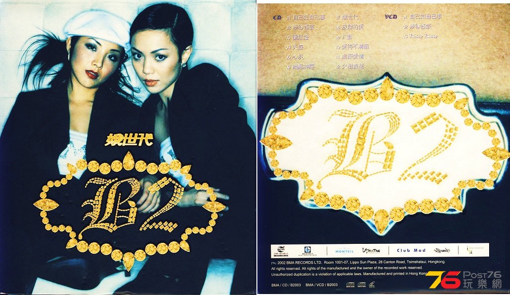 (2002)娥世代.jpg