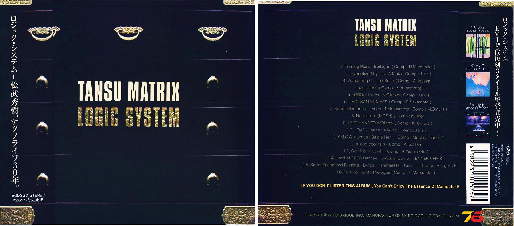 (2008.07.25)TANSU MATRIX.jpg