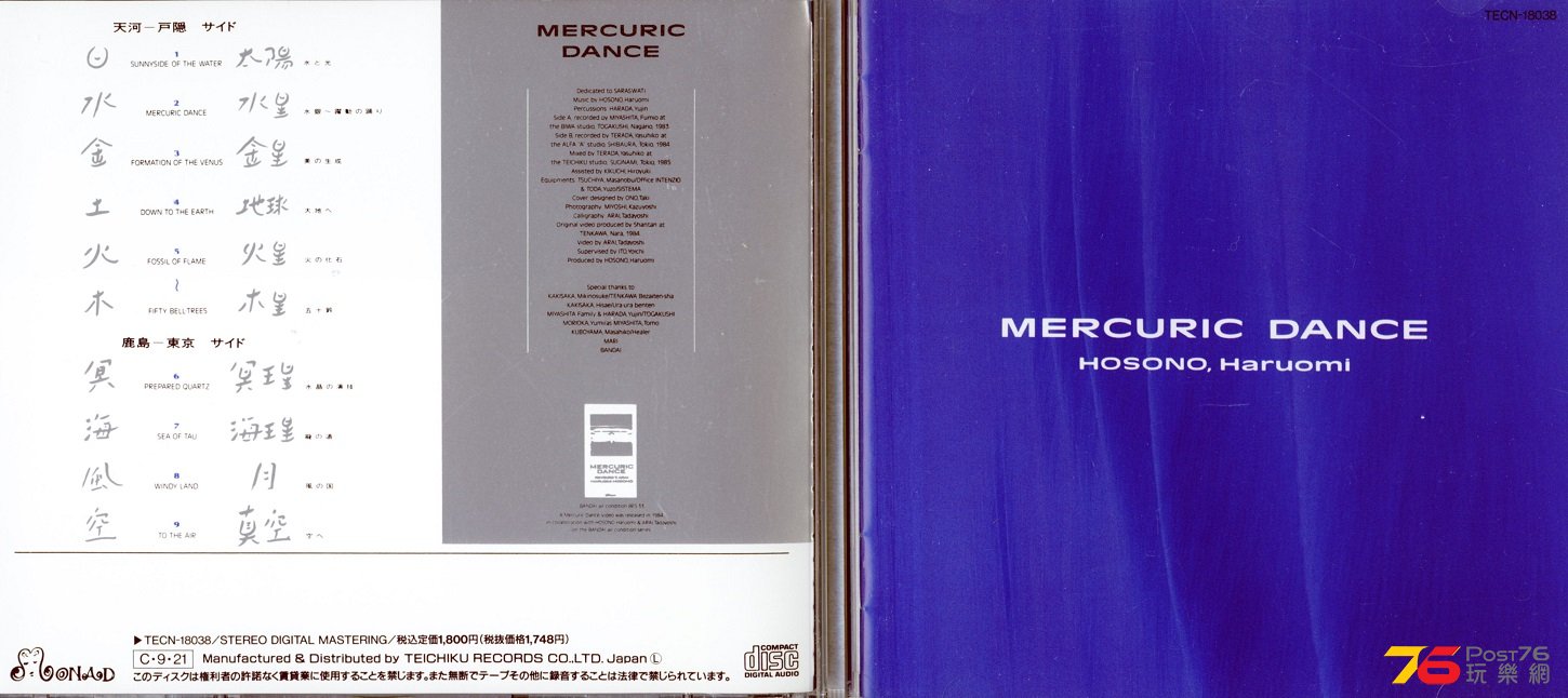 haruomiHosono84mercuricDance.jpg
