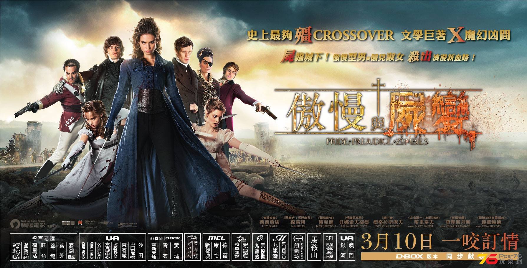 傲慢與屍變.jpg
