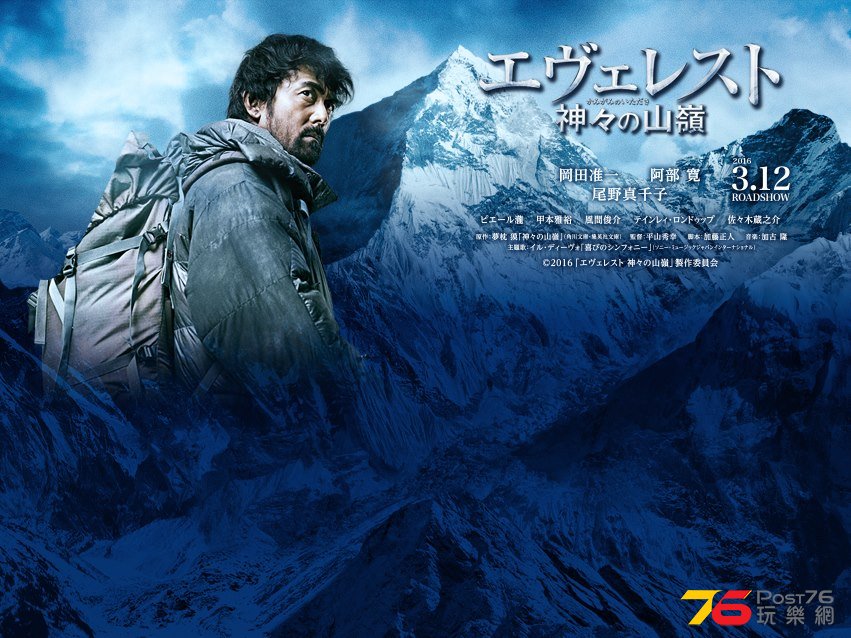 神々の山嶺.jpg