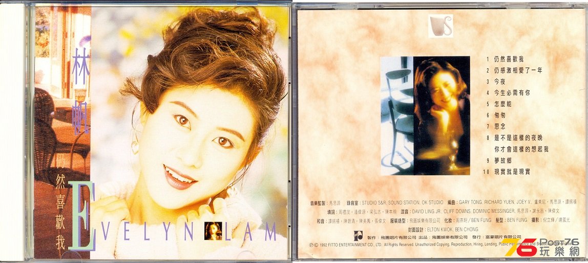 (1992)仍然喜歡我.jpg