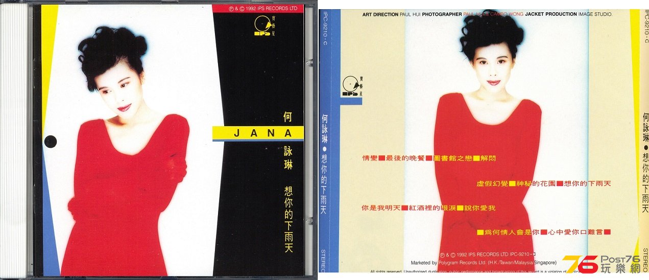 (1992)想你的下雨天.jpg