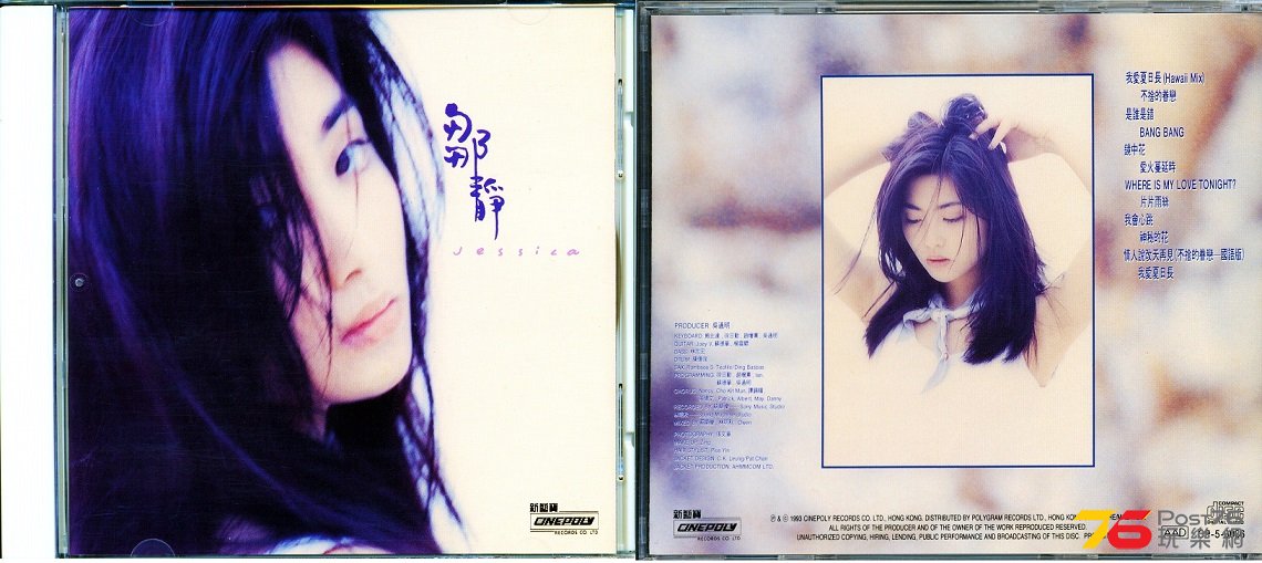 (1993 A1)Jessica 1.jpg