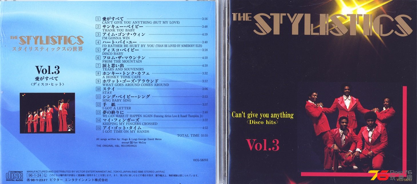 stylisticsBest96-5c.jpg