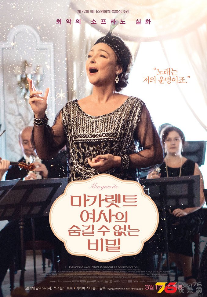 마가렛트 여사의 숨길 수 없는 비밀.jpg