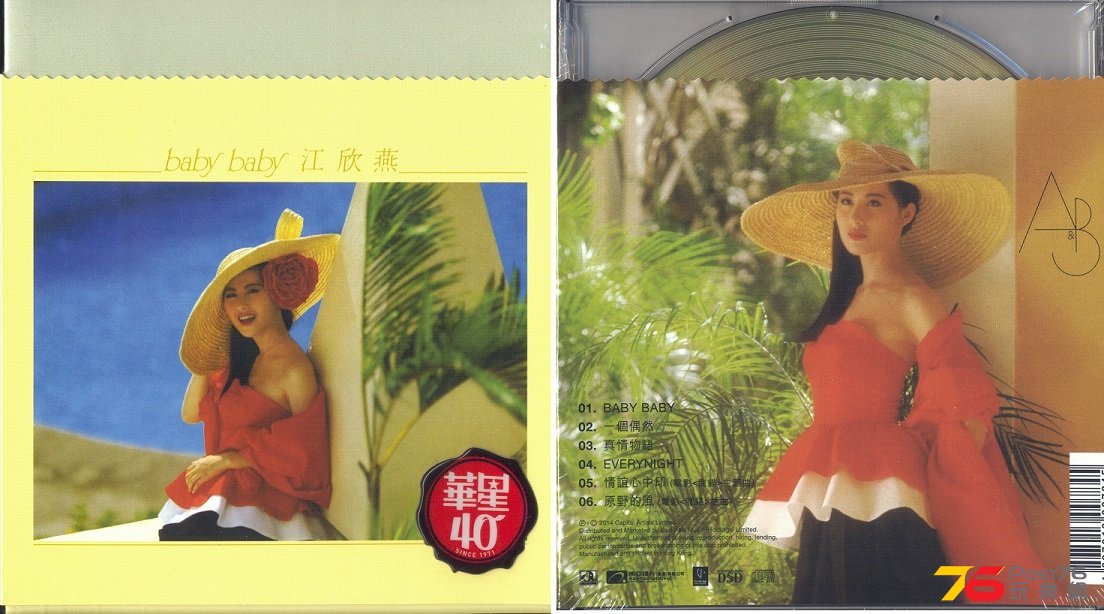 (1988)Baby Baby.jpg
