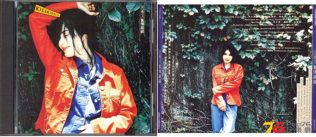 (1993)舊情綿綿 KISSKISSLIZ.jpg