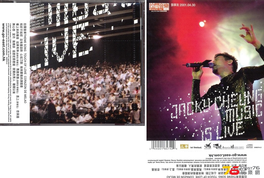 (2001.04.30 C)JACKY CHEUNG MUSIC IS LIVE _ 903 idclub拉闊音樂會2.jpg